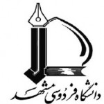 پذیرش بدون آزمون دکتری در دانشگاه فردوسی مشهد- اصلاحیه رشته ها