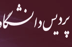مهلت ثبت نام و تاریخ آزمون دکتری در پردیس دانشگاه صنعتی اصفهان تمدید شد مهلت ثبت نام و تاریخ آزمون دکتری در پردیس دانشگاه صنعتی اصفهان تمدید شد
