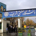 پذیرش دکتری استعداد درخشان در دانشگاه شریف