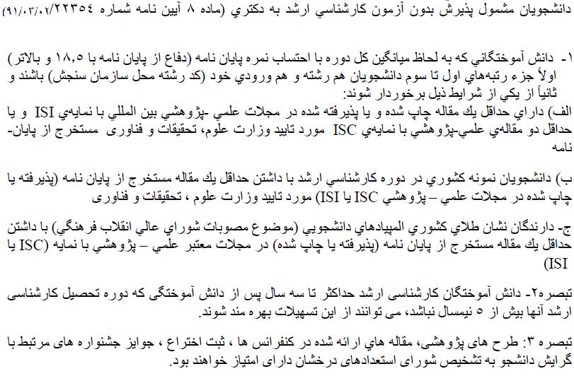 zanjan1