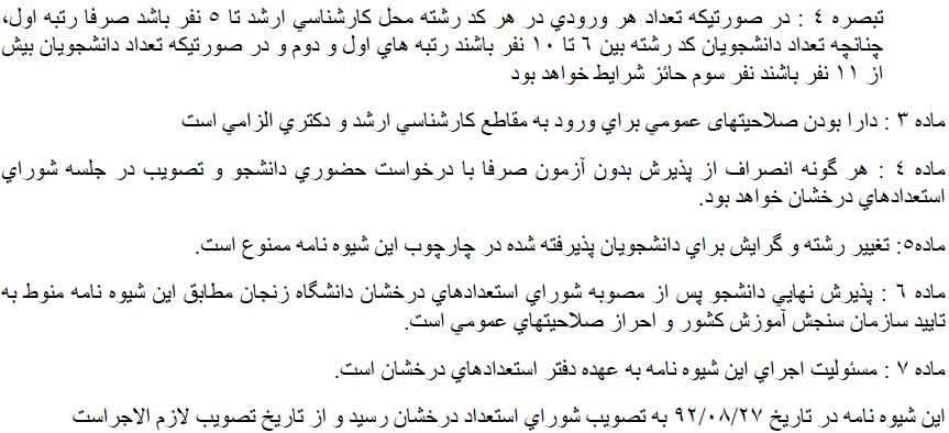 zanjan2