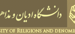 تمدید مهلت ثبتنام دکتری بدون آزمون 1393 دانشگاه ادیان و مذاهب