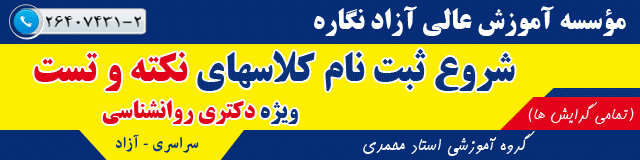 موسسه نگاره