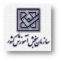 انتشار اطلاعیه سازمان سنجش در خصوص ثبت نام دکتری 94