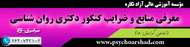 موسسه نگاره