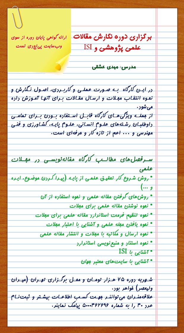 paper workshop banner