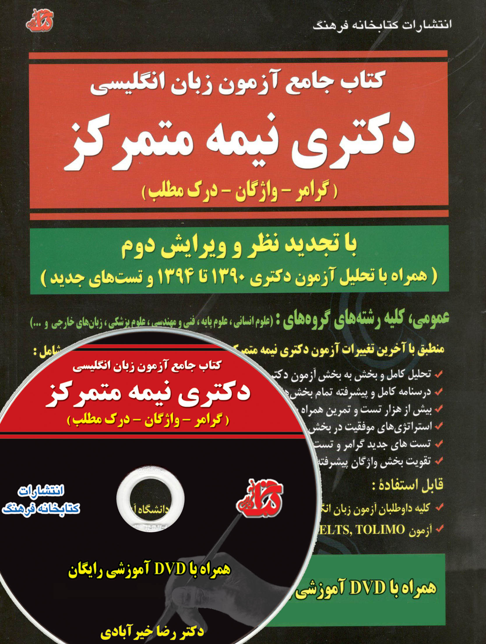 zaban-phd-kheiabadi