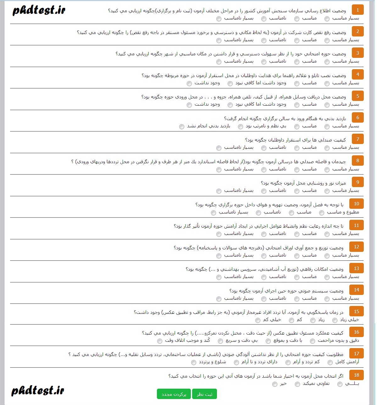 nazarsanji-sanjesh-phdtest