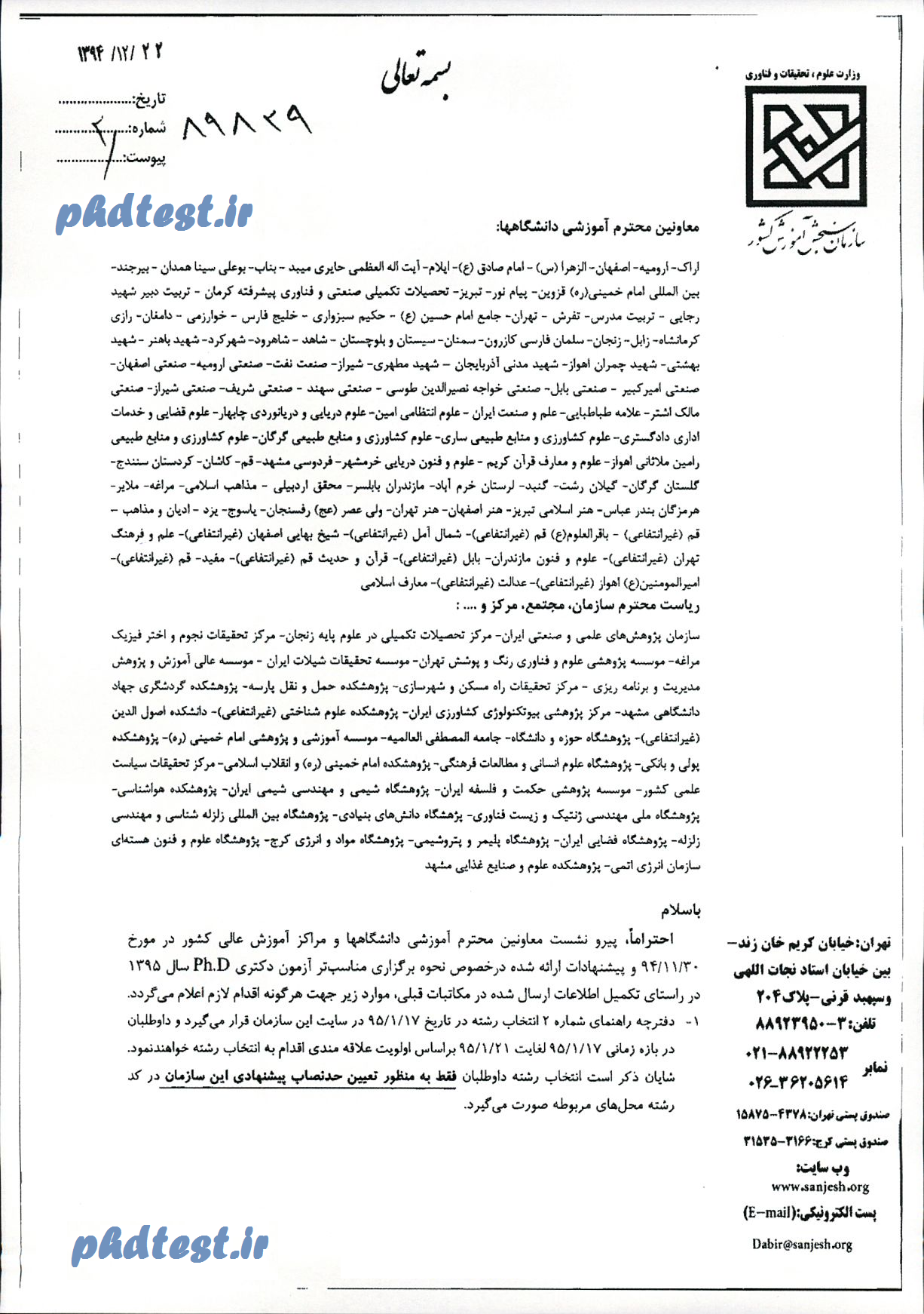 shiveh-nameh-phd-95-01