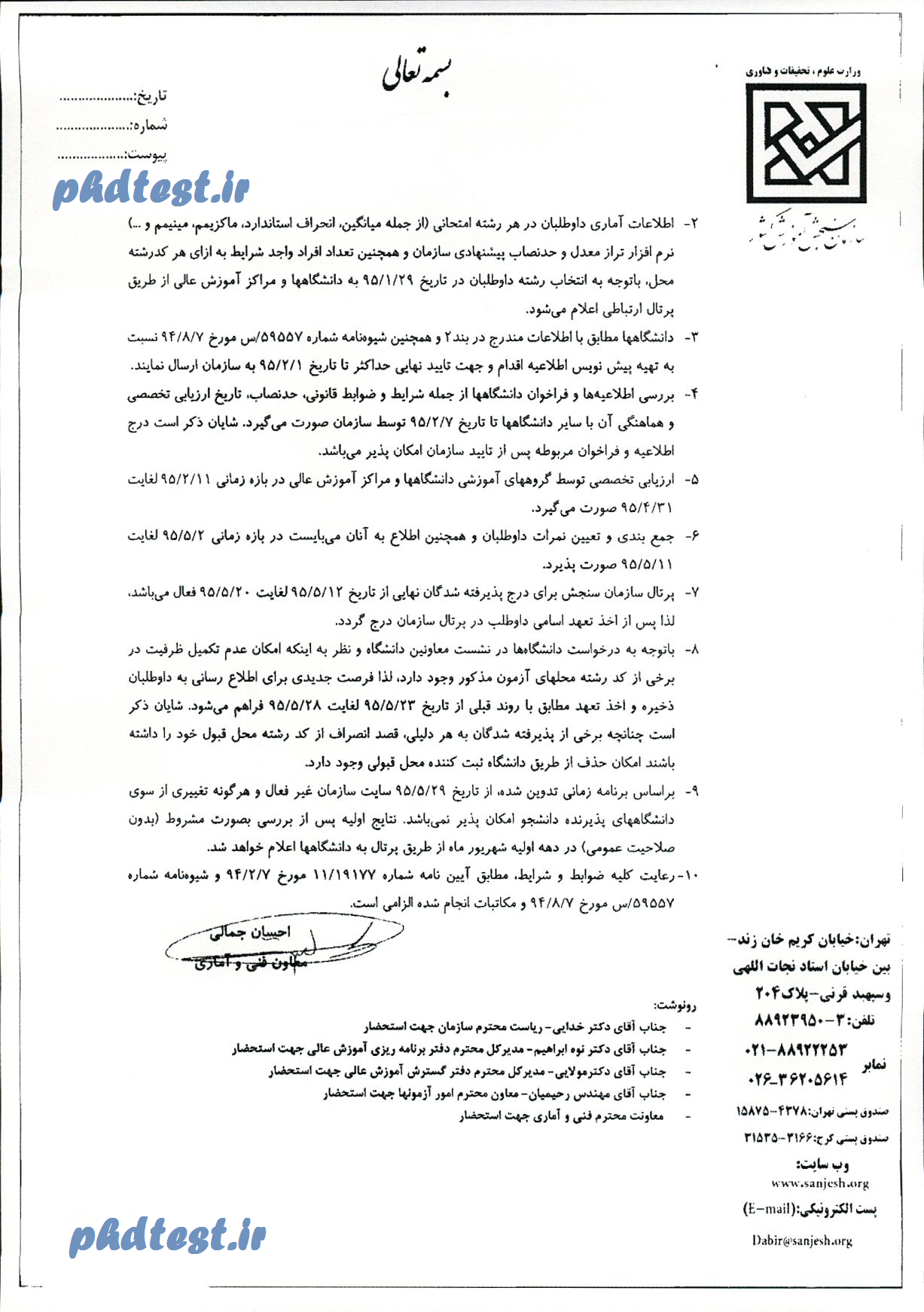 shiveh-nameh-phd-95-02