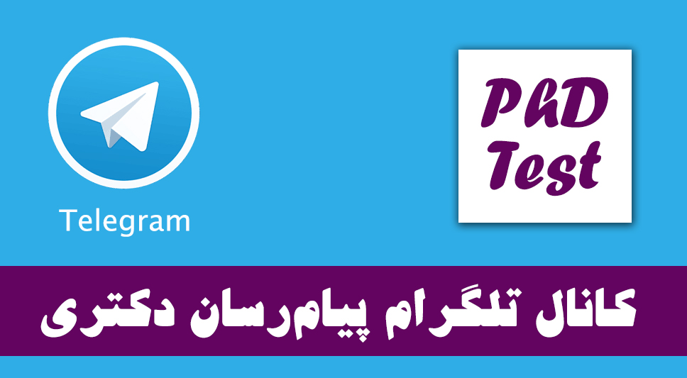 phd telegram
