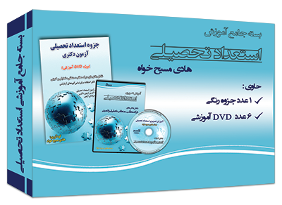 masihkhah-package-3d-low