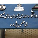 اعلام جزئیات برگزاری آزمون اختصاصی دکتری پژوهشگاه شاخصپژوه