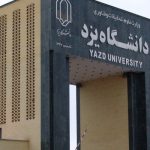 انتشار اسامی پذیرفتهشدگان بدون آزمون دکتری ۹۶ دانشگاه یزد