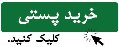 حل و پاسخنامه تشریحی استعداد تحصیلی کنکور دکتری علوم پایه