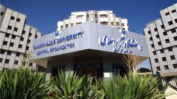 فهرست رشته های مجوزدار دکتری دانشگاه ازاد