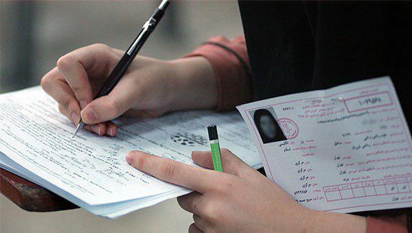 زمان انتشار کارت کنکور دکتری ۹۷ - ۹۸ سراسری و ازاد