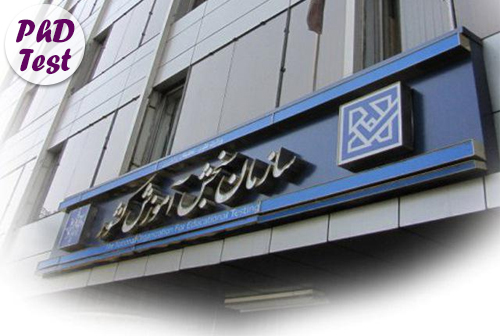 نتایج دکتری 97 - 98