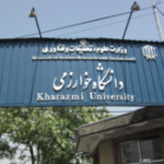 پذیرش دکتری بدون کنکور دانشگاه خوارزمی در سال 97