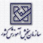 انتشار اطلاعیه سازمان سنجش درخصوص مصاحبه های دکتری 97
