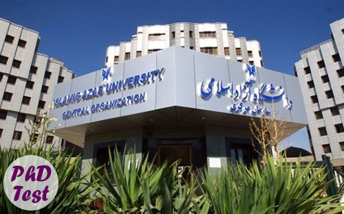 دکتری بدون ازمون 97 - 98 دانشگاه ازاد