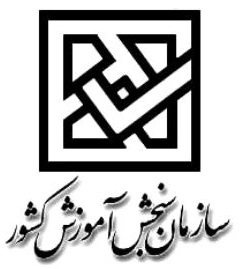 آخرین مهلت تکمیل فرم صلاحیت عمومی دکتری 97