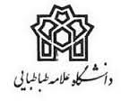 اعلام نتایج اولیه دکتری بدون کنکور 97 دانشگاه علامه طباطبایی