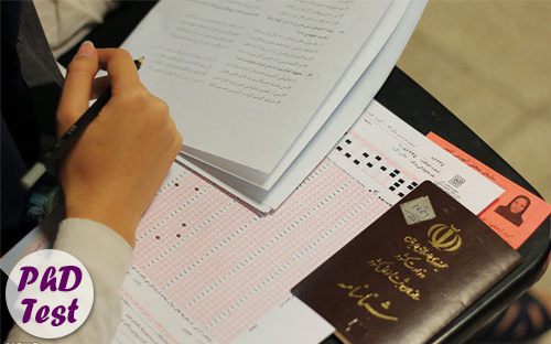 زمان اعلام نتایج آزمون دکتری 97