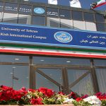 انتشار اطلاعیه تکمیل ظرفیت دکتری 97 پردیس کیش دانشگاه تهران