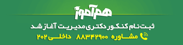هم آموز
