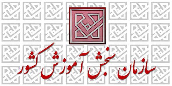 زمان ثبت نام آزمون دکتری 98