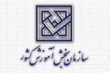 تمدید انتخاب رشته دکتری ۹۸ (تمدید مجدد)