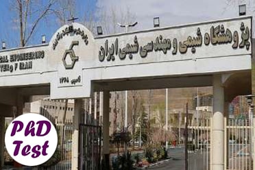 مصاحبه دکتری 98 - 99 پژوهشگاه شیمی و مهندسی شیمی