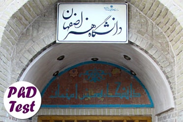 مصاحبه دکتری دانشگاه هنر اصفهان