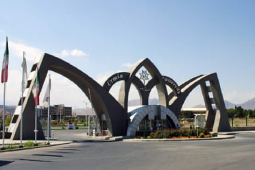تمدید دکتری بدون آزمون 98 - 99 دانشگاه ارومیه