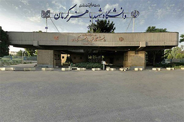 مصاحبه دکتری دانشگاه باهنر کرمان 98