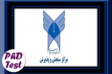 زمان اعلام نتایج دکتری آزاد 98