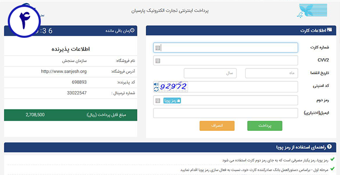 هزینه ثبت نام باتاخیر دکتری