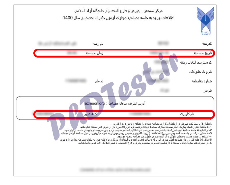 کارت مصاحبه دکتری دانشگاه آزاد