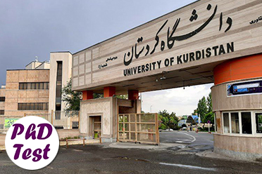دکتری بدون آزمون دانشگاه کردستان ۱۴۰۳