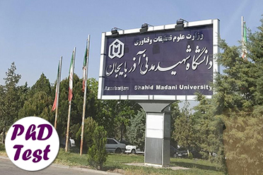 پذیرش دکتری استاد محور دانشگاه شهید مدنی آذربایجان 1403