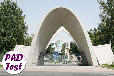 مصاحبه آزمون دکتری دانشگاه علم و صنعت ایران 1403