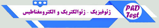 انجمن آزمون دکتری ژئوفیزیک – الکترومغناطیس