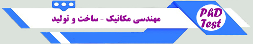 انجمن آزمون دکتری مهندسی مکانیک – ساخت و تولید