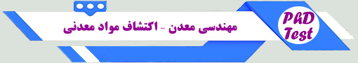 انجمن آزمون دکتری مهندسی معدن - اکتشاف