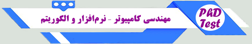 انجمن آزمون دکتری مهندسی کامپیوتر – نرمافزار و الگوریتم