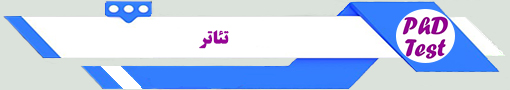 انجمن آزمون دکتری تئاتر 