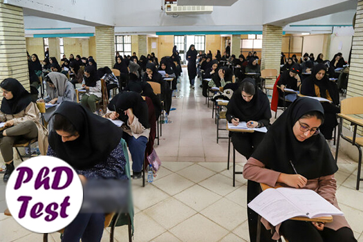 سرفصل های آزمون دکتری ۱۴۰۵