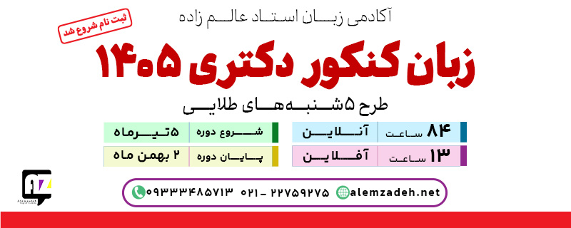 آکادمی عالم زاده