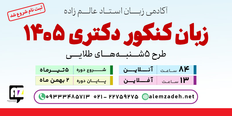 آکادمی عالم زاده